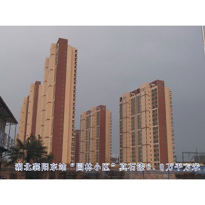 湖北園林小區