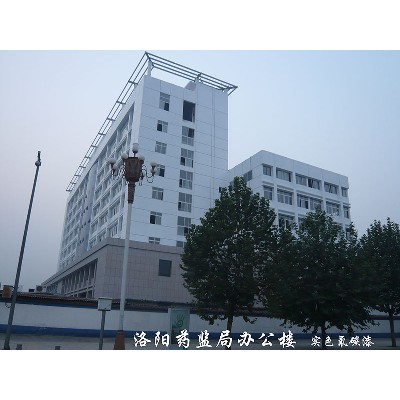 洛陽藥監辦公樓