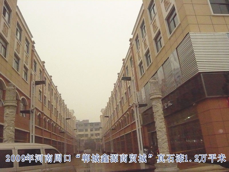 河南周口商貿城